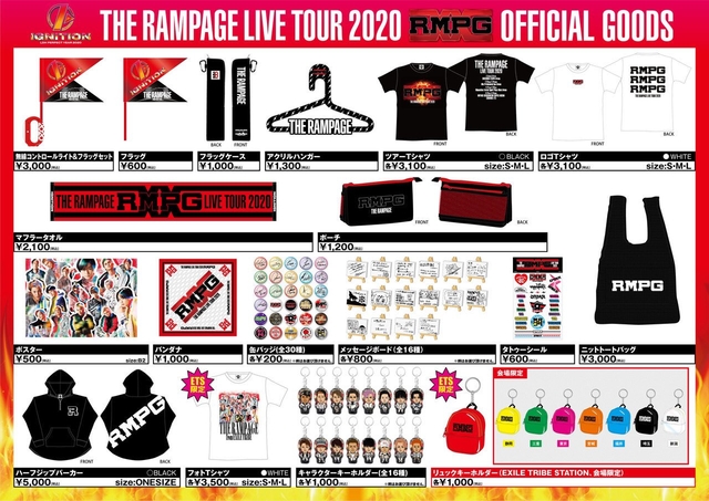 【THE RAMPAGE】ランペツアー2020「RMPG」会場日程・グッズ・セトリ・レポ | EXILE FAM